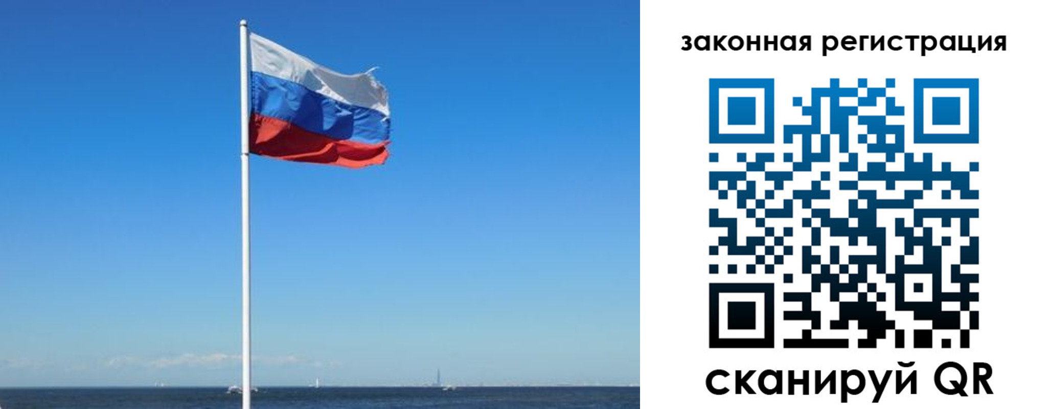 купить прописку в Гагарине