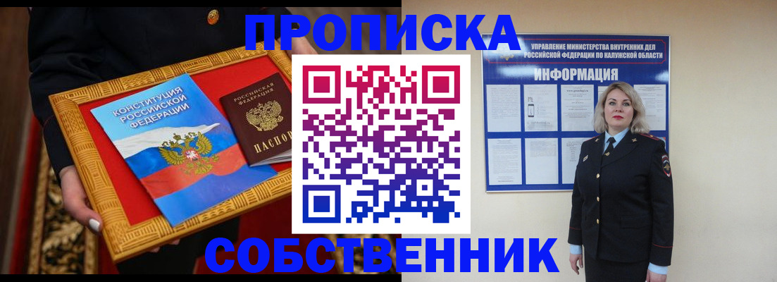 временная регистрация для всех в Гагарине