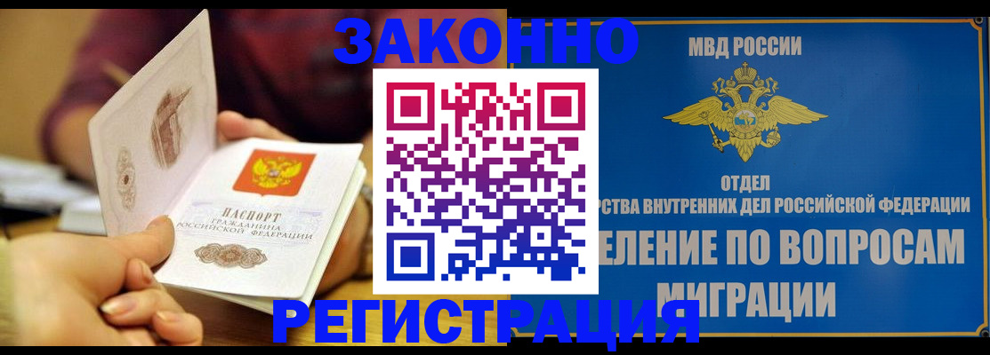 временная регистрация в квартире в Гагарине