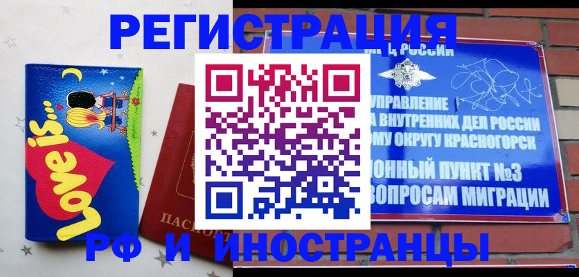 купить прописку в Гагарине