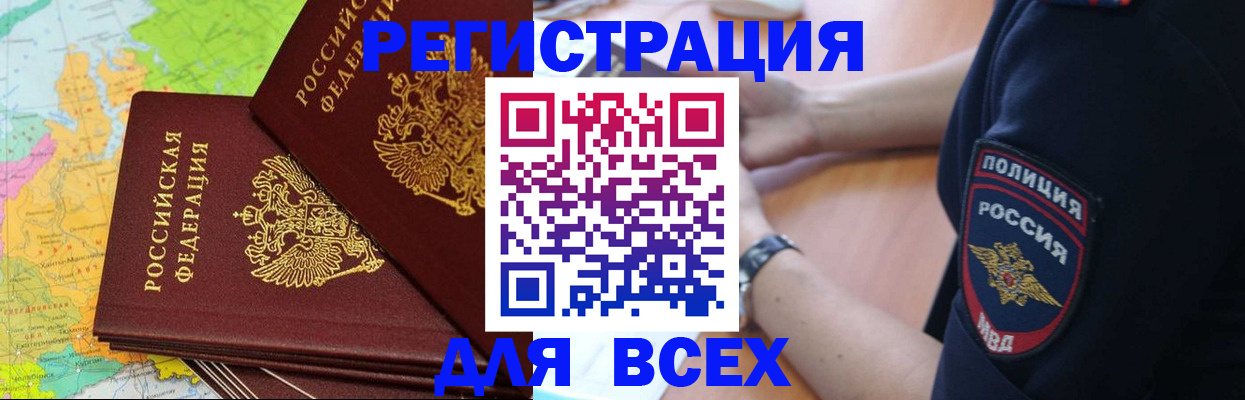прописка для школы в Гагарине